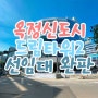 양주 옥정신도시 드림타워2 주차타워 선임대 완판, 분양정보