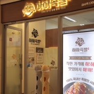 미사역 족발 맛집 추천! 하하족발