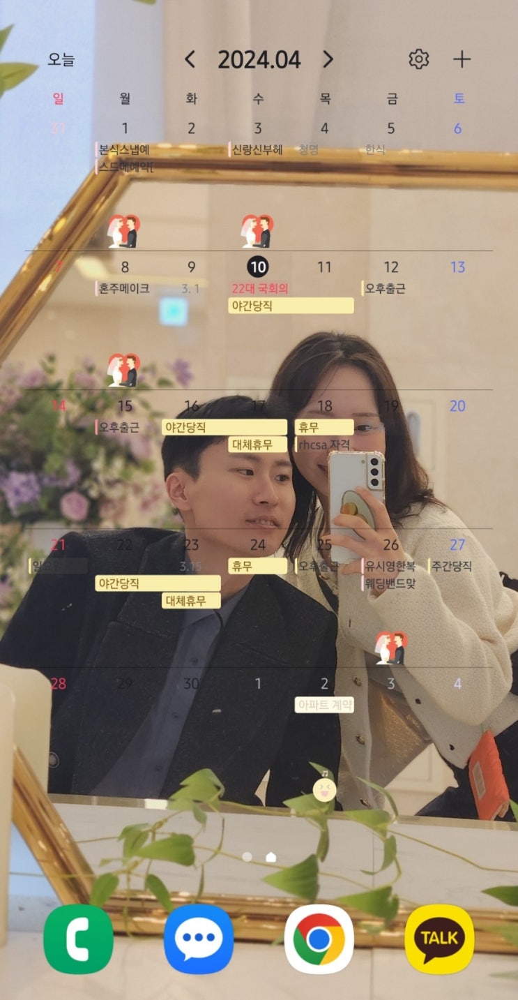 W-283 결혼 준비과정&신혼부부 꿀팁_구채희가계부 : 네이버 블로그