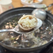 [영등포시장] 해물명가 구룡포에서 봄 제철 음식 쭈꾸미 샤브 먹기