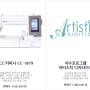 [판매] 티파니 자수미싱+아티스틱 디지타이저를 구입하셨어요