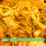 [대전맛집] 전민동 즉석떡볶이가 맛있는‘화목한우리집’
