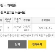 240409 오늘의 경제/부동산 읽을거리들 - 오건영 에세이, 기사, 감일 청약 경쟁률