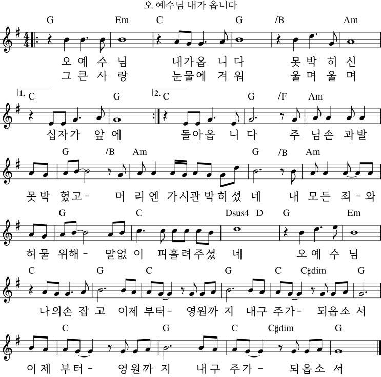 오 예수님 내가 옵니다 : 네이버 블로그