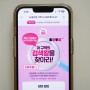 LG유플러스 멤버십 유플투쁠 유플할인혜택 슈퍼투쁠데이 검색왕 도전