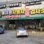 LA400K 다이하츠코펜세로 리어범퍼 손상 관련 차량 정비 시작~^^!! - Feat. 연산동 에이원오토서비스