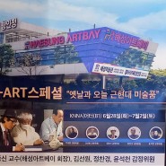 해성아트복합문화센터 4월 15일부터 문화특별기획전 개최