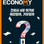 동원산업 주식 주가 전망(현금성자산 1조3000억원, 다음 인수합병은?), 동화약품 주가 분석(셀트리온, 화이투벤, 알보칠, 종선파마 인수, 해외진출 성과, 실적분석)