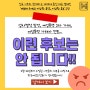 [공유] [한국여성의전화] 총선 D-1, 이런 후보는 안 됩니다!