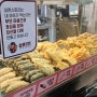 군포 산본시장 맛집, 쌀떡밀떡 떡볶이 삼촌스토리