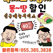 국가자격증/떡제조기능사/이벤트안내/9주년행사