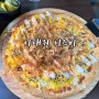 페스츄리 도우 피자가 맛있는 이태원 양식당 이즈비