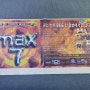 맥스 (max) 7집 신문 광고