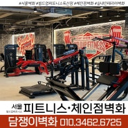 🔻전국출장 담쟁이벽화🔻 서울 독산점 ‘빌드업피트니스’ 체인점 실내인테리어벽화 하고왔어요!