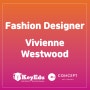 [패션 유학/ 패션디자이너] 섹스 피스톨즈, 펑크를 명품으로 Vivienne Westwood (비비안웨스트우드)