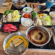 신흥역 맛집 롯데시네마 건물 혼밥하기 좋은 샤브샤브 맛집 '혼자샤브'