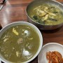 서울 근교 하남에서 느낄수 있는 제주도맛 전복죽,전복칼국수(제주선채향미사점)