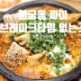 행궁동 브레이크타임 없는곳 짜마 수원행궁점