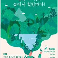 (주)스텝투미 울산 울주 힐링연수원 봄 명상교육 후기1(야외)