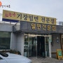 부산 맛집 기장 밀면 추천!!