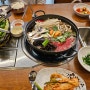 광주 우산동 맛집 우리동네식육식당 점심식사 버섯불고기전골
