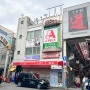 [오사카 2박3일] 3일차 ① : 오사카 그릇시장 센니치마에 도구야스지 상점가 구경