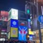 일본 여행 Day 1 :: 오사카 첫날