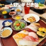 신촌역 맛집 추천 초밥 맛있는 현대백화점 스시도쿠