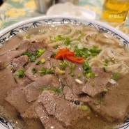 서울 강서 맛집) 백종원의 골목식당 쌀국수 맛집 "띠아낭"