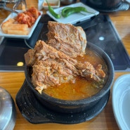 김포 맛집
