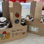 안산시 *초등학교 방과후 요리수업 화분컵케이크 만들기