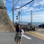 엄마랑 도쿄여행/가마쿠라 당일치기 에노덴 열차 여행