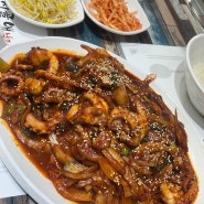 대전 근교 논산 시골애 낙지볶음 맛집