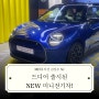 [미니김상우팀장] 드디어 출시된 NEW 미니전기차 ! 모바일 사전예약부터 30만원 추가혜택까지