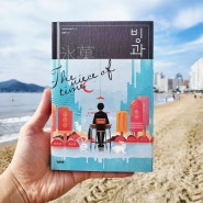 일본 추리소설 추천 입문작 <고전부 시리즈> 요네자와 호노부