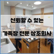 가족과 지인들만 모시고 품격있는 가족장과 무빈소 장례