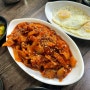 신길역 근처 맛집 통나무식당 점심 혼밥