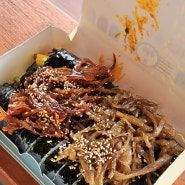 경주 먹거리 황리단길 맛집 황남우엉김밥,황리단쫀드기,왕가탕후루 경주황남점