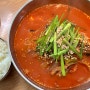 시흥 오이도 점심 맛집 강릉짬뽕순두부