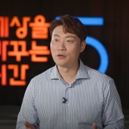 [강연자 섭외] 아울디자인 CEO 겸 한국인테리어디자인협회 회장, 인테리어 혁신가 | 박치은 강연자