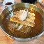 [안양 맛집] 진주식 냉면 & 비빔밥이 맛있는 제정헌 냉면