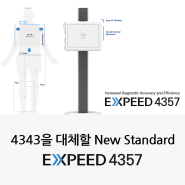 4343을 대체할 New Standard "EXPEED 4357"