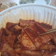 동백역 떡볶이 카페 같은 분식집 떡밀밀