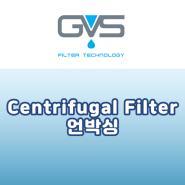 [GVS] Centrifugal Filter 15 ml, 100KD