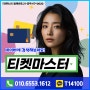 kt 휴대폰 소액결제 상품권 현금화 과정과 한도설정 확인수단