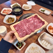 천안 소고기 맛집 홍고집한우갈비살 원성천 가성비 식당