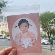 부천 아기 여권사진 촬영 스튜디오 키다리아저씨사진관 신중동점 내돈내산 촬영 후기