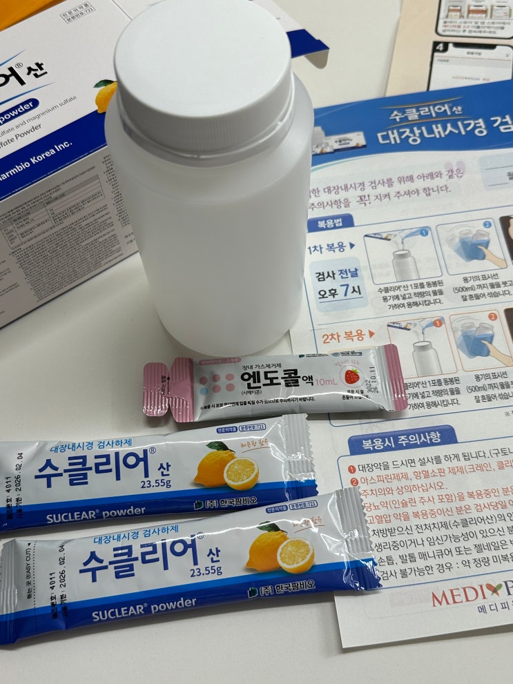 판교 메디피움 위대장 수면내시경 포함 건강검진 후기 : 네이버 블로그