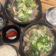 여수 조선제일국밥
