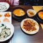 자갈치역맛집 남포동집밥 생각날땐 맛샘